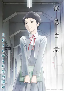 天穹纪年 国产动漫更新