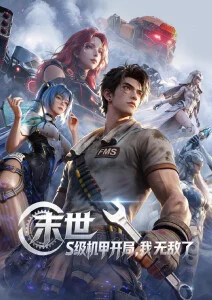 浮岛少年 冒险动漫更新